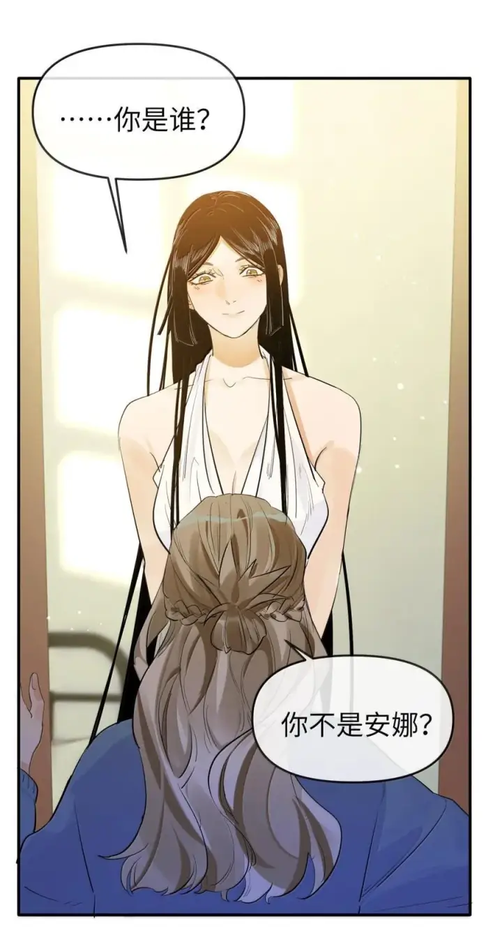 漫画《人造体温36.7℃》第二单元 第14话 为保护你而生（活动开奖）第28张图