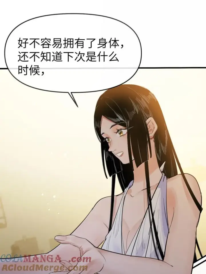 漫画《人造体温36.7℃》第二单元 第14话 为保护你而生（活动开奖）第31张图
