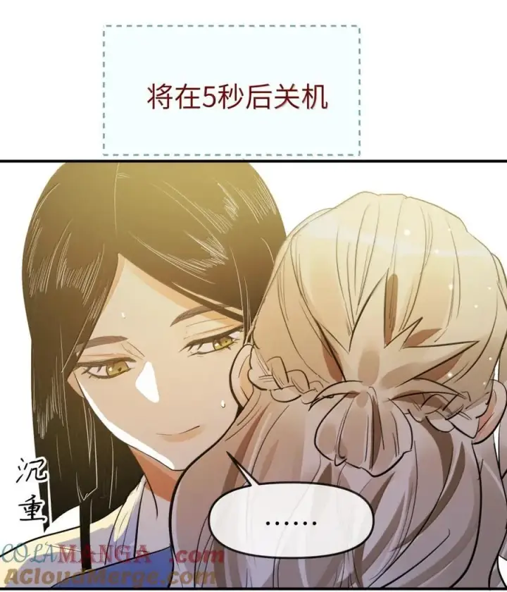 漫画《人造体温36.7℃》第二单元 第14话 为保护你而生（活动开奖）第35张图