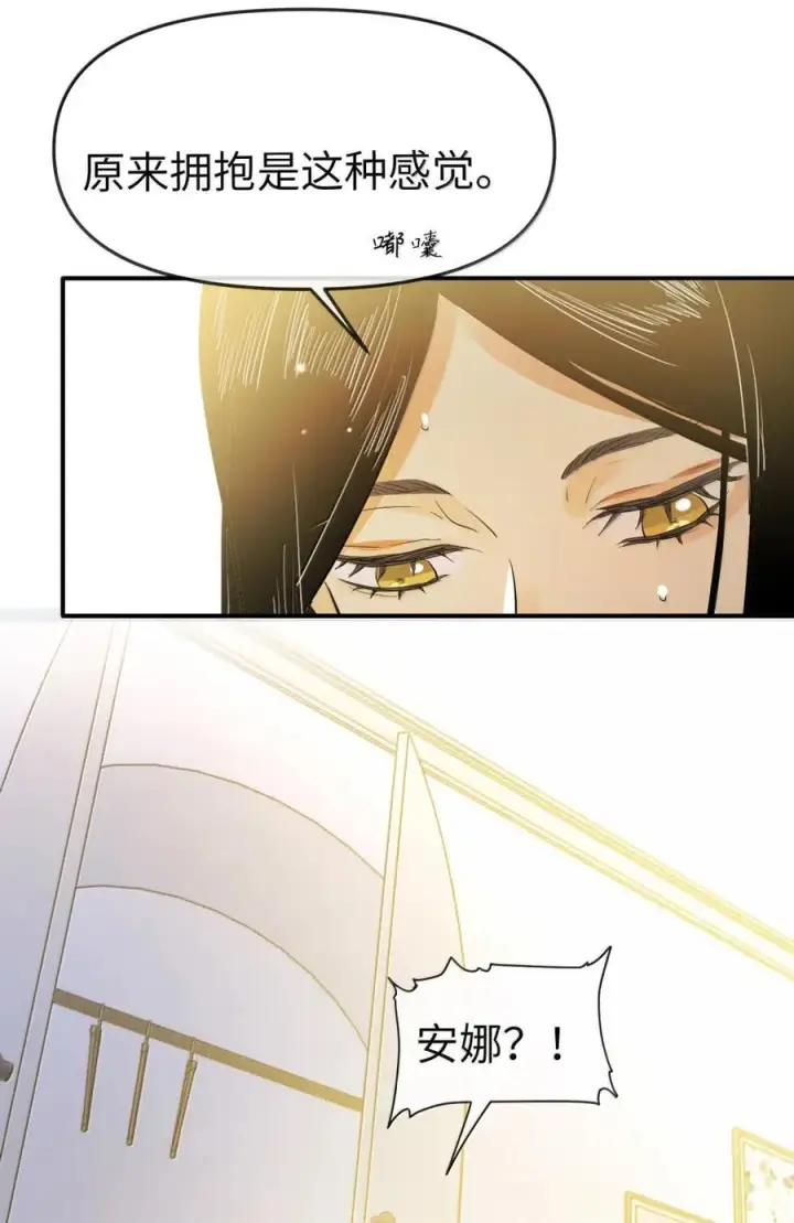 漫画《人造体温36.7℃》第二单元 第14话 为保护你而生（活动开奖）第36张图