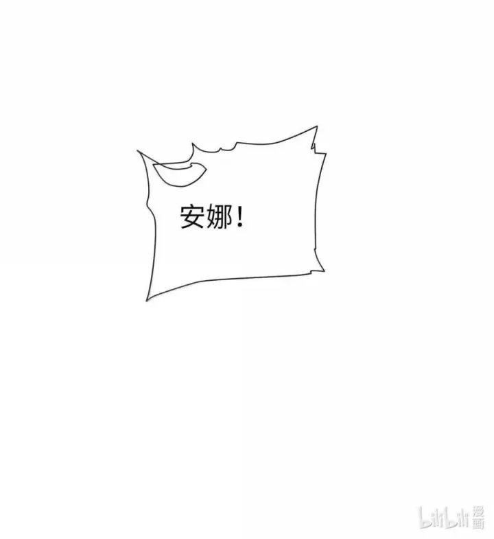 漫画《人造体温36.7℃》第二单元 第14话 为保护你而生（活动开奖）第38张图
