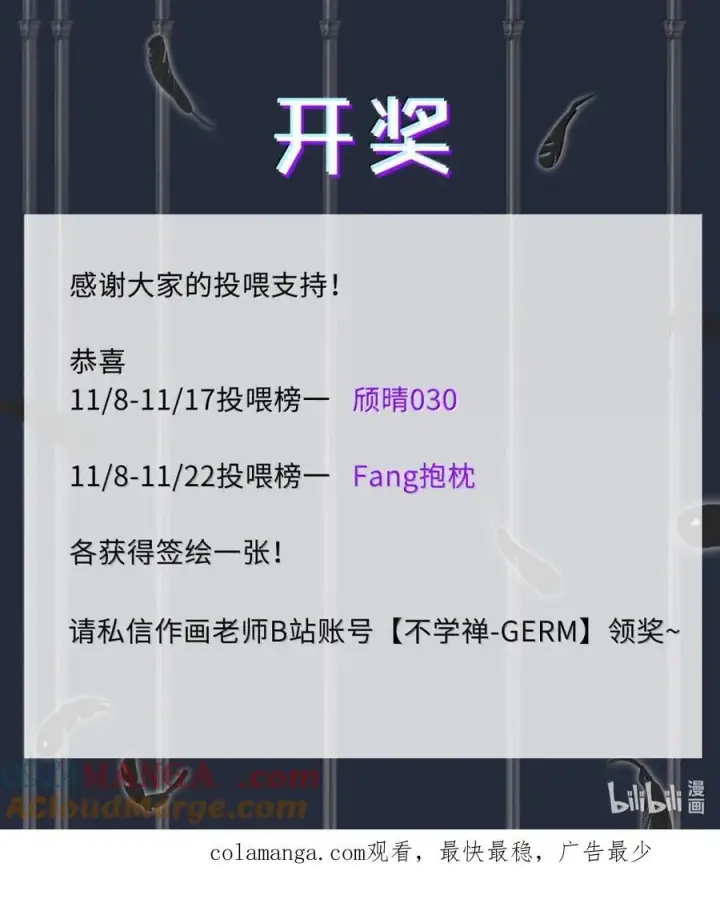 漫画《人造体温36.7℃》第二单元 第14话 为保护你而生（活动开奖）第39张图