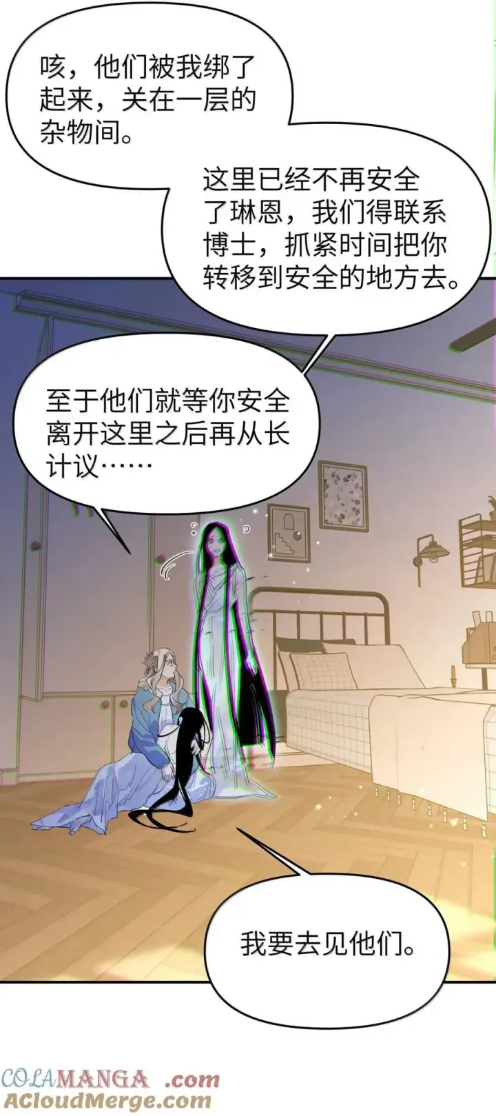 漫画《人造体温36.7℃》第二单元 第15话 短暂的拥抱第11张图