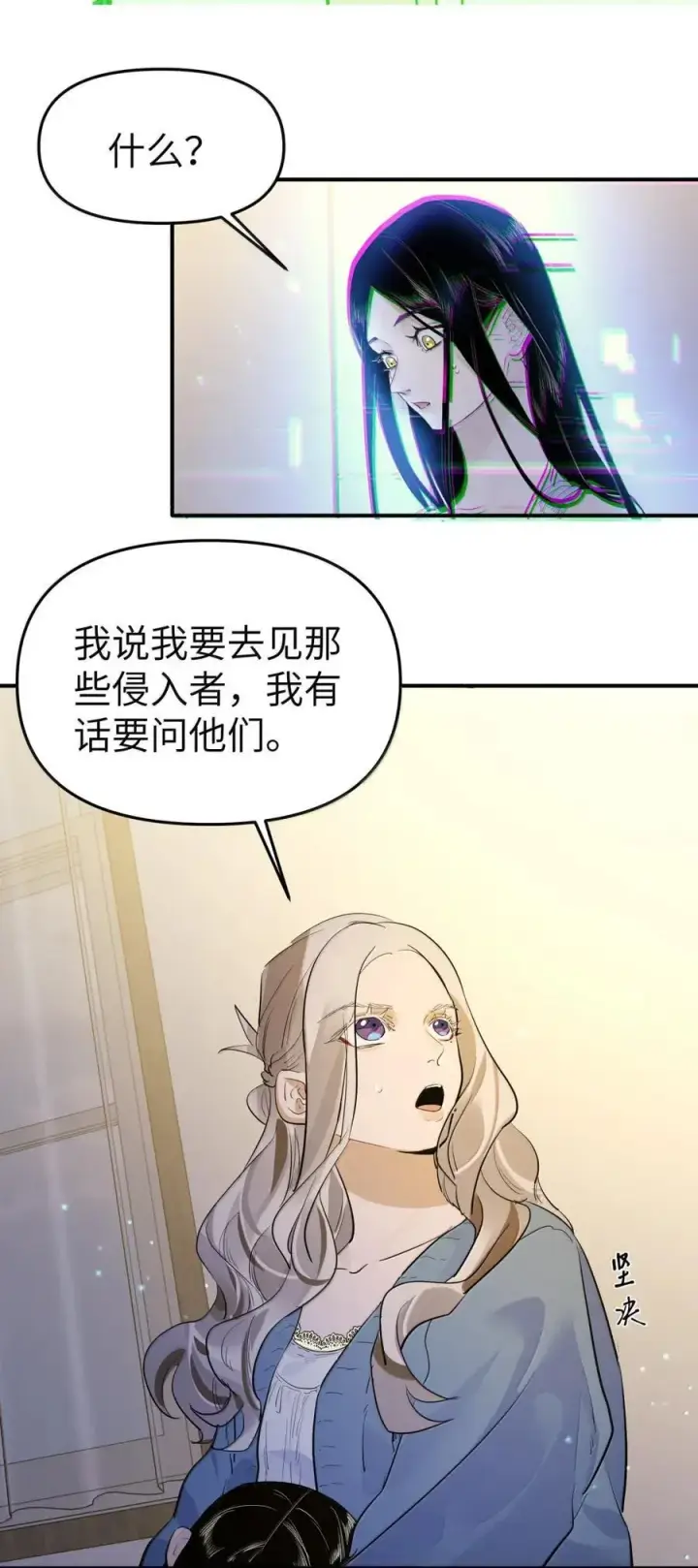 漫画《人造体温36.7℃》第二单元 第15话 短暂的拥抱第12张图