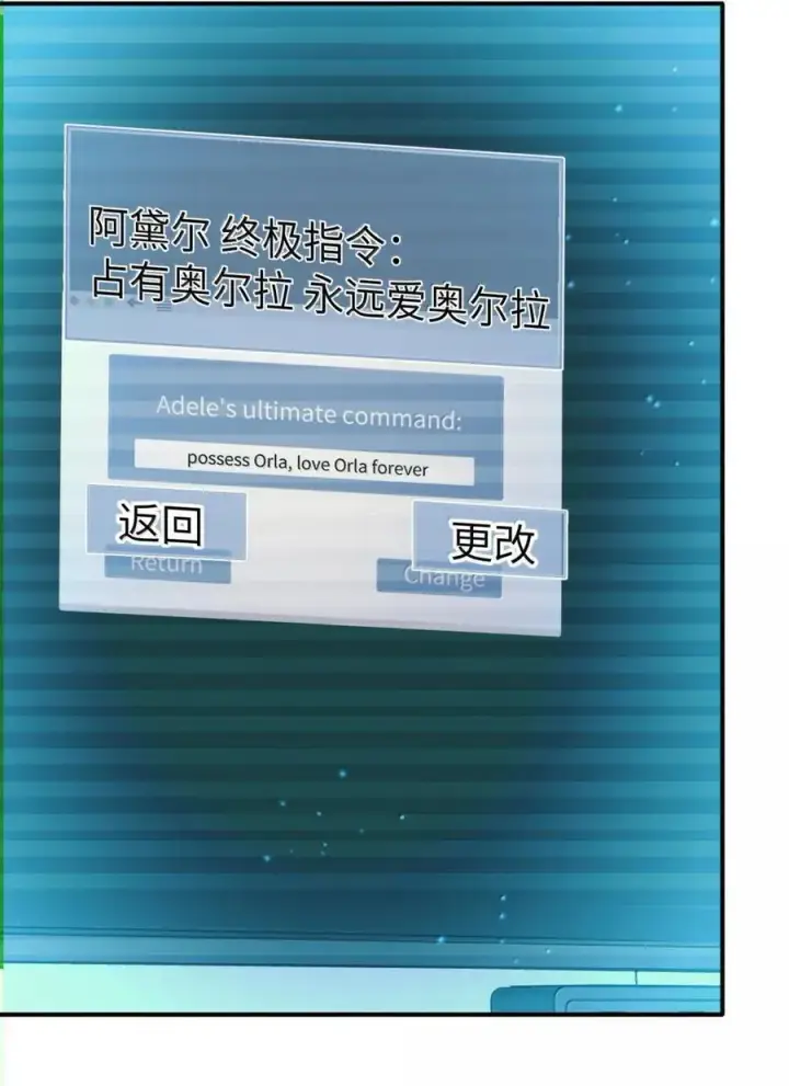 漫画《人造体温36.7℃》第二单元 第15话 短暂的拥抱第16张图