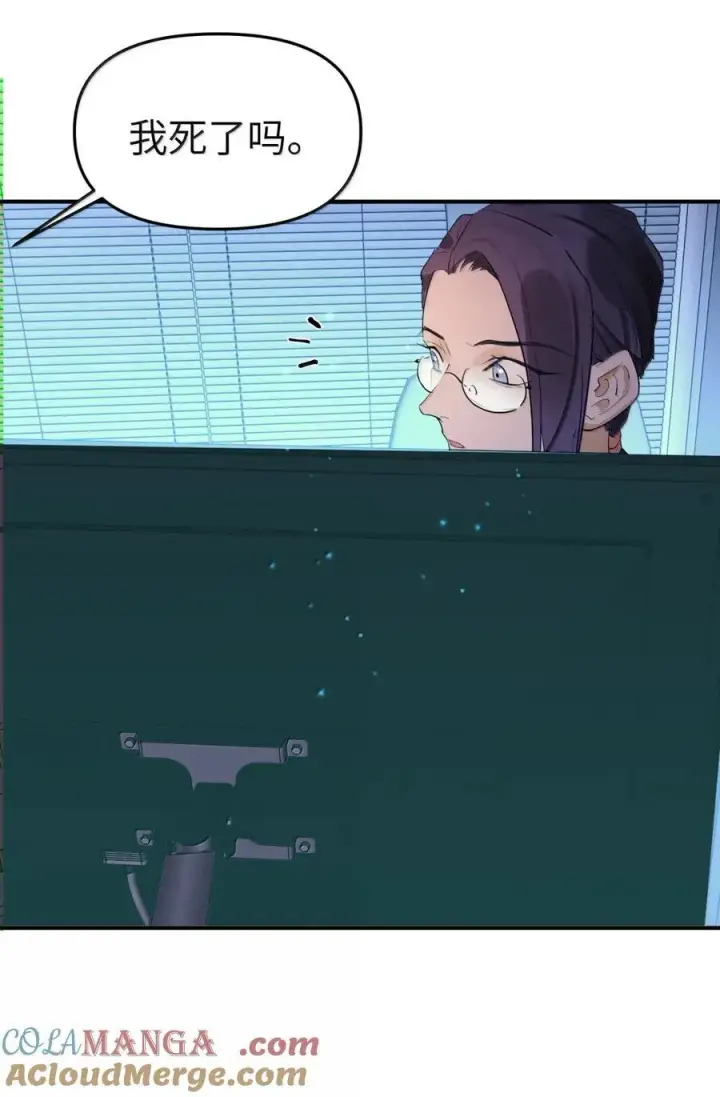 漫画《人造体温36.7℃》第二单元 第15话 短暂的拥抱第21张图