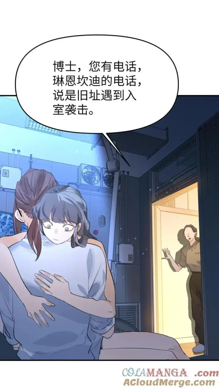 漫画《人造体温36.7℃》第二单元 第15话 短暂的拥抱第27张图