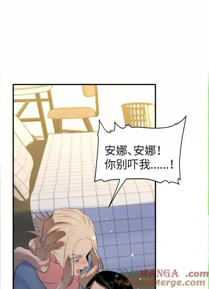 漫画《人造体温36.7℃》第二单元 第15话 短暂的拥抱第3张图