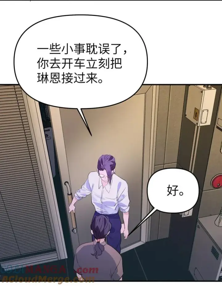 漫画《人造体温36.7℃》第二单元 第15话 短暂的拥抱第31张图
