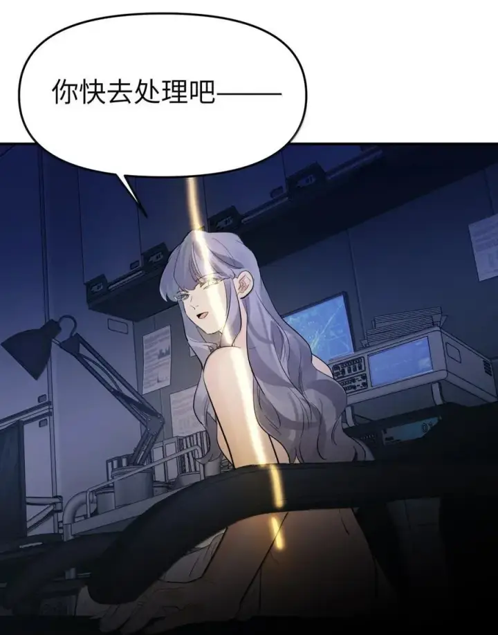 漫画《人造体温36.7℃》第二单元 第15话 短暂的拥抱第32张图