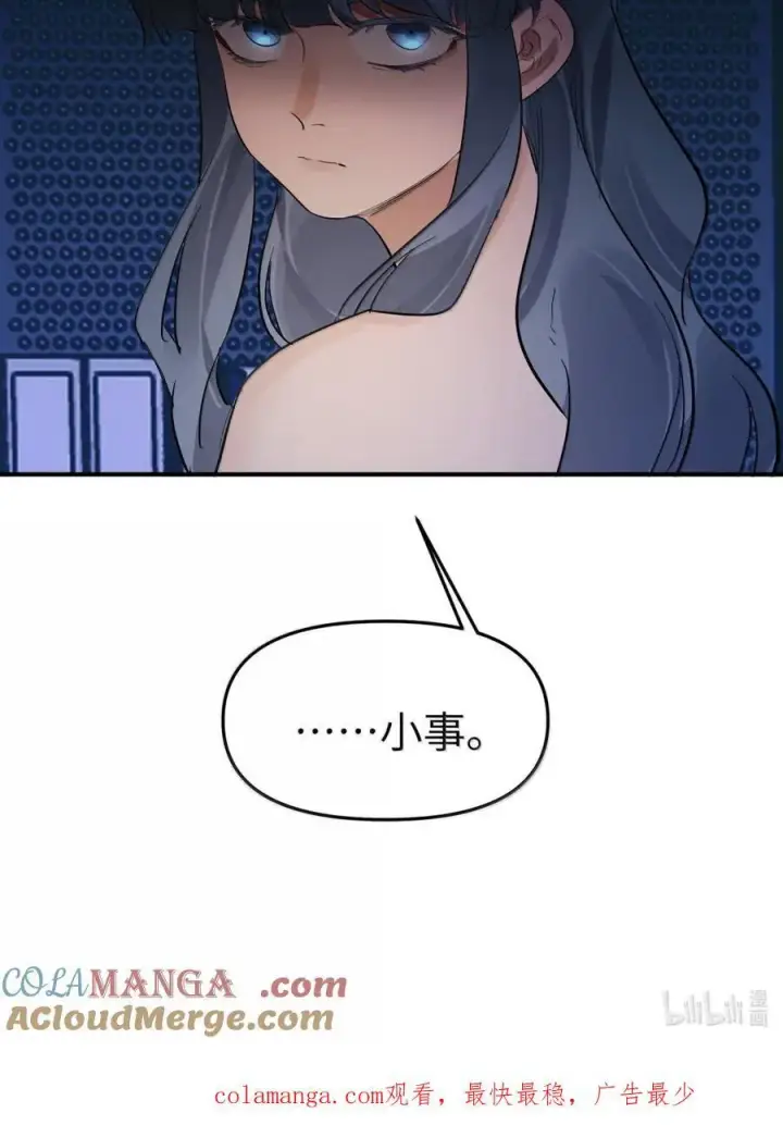 漫画《人造体温36.7℃》第二单元 第15话 短暂的拥抱第35张图