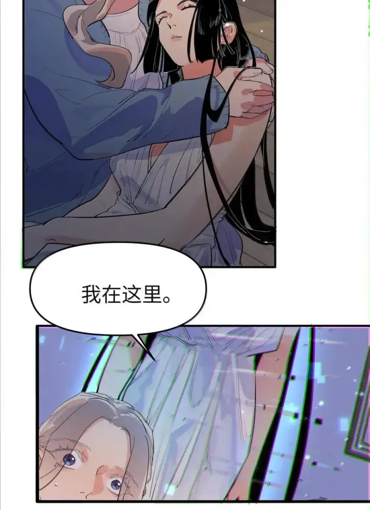 漫画《人造体温36.7℃》第二单元 第15话 短暂的拥抱第4张图