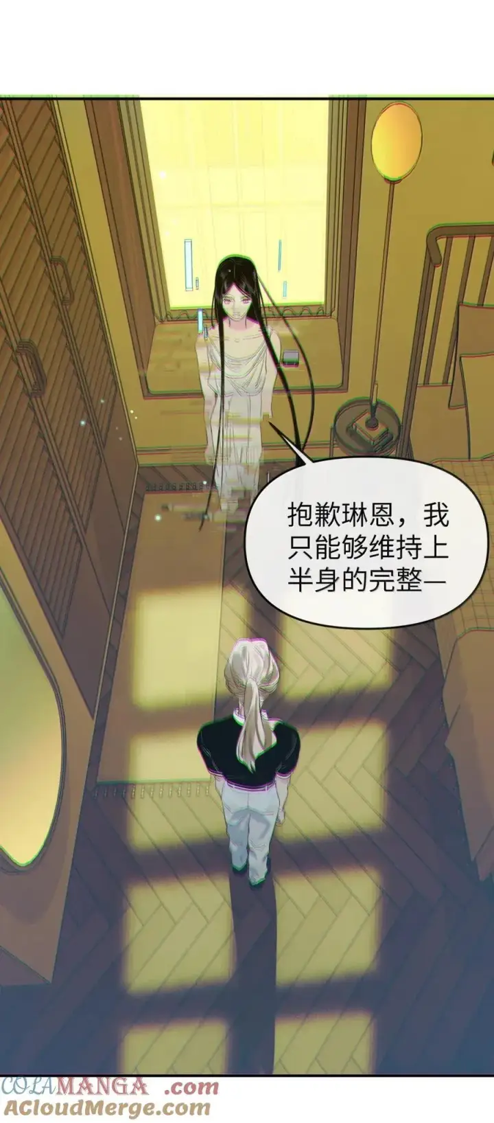 漫画《人造体温36.7℃》第二单元 第16话 琳恩的另一面第11张图
