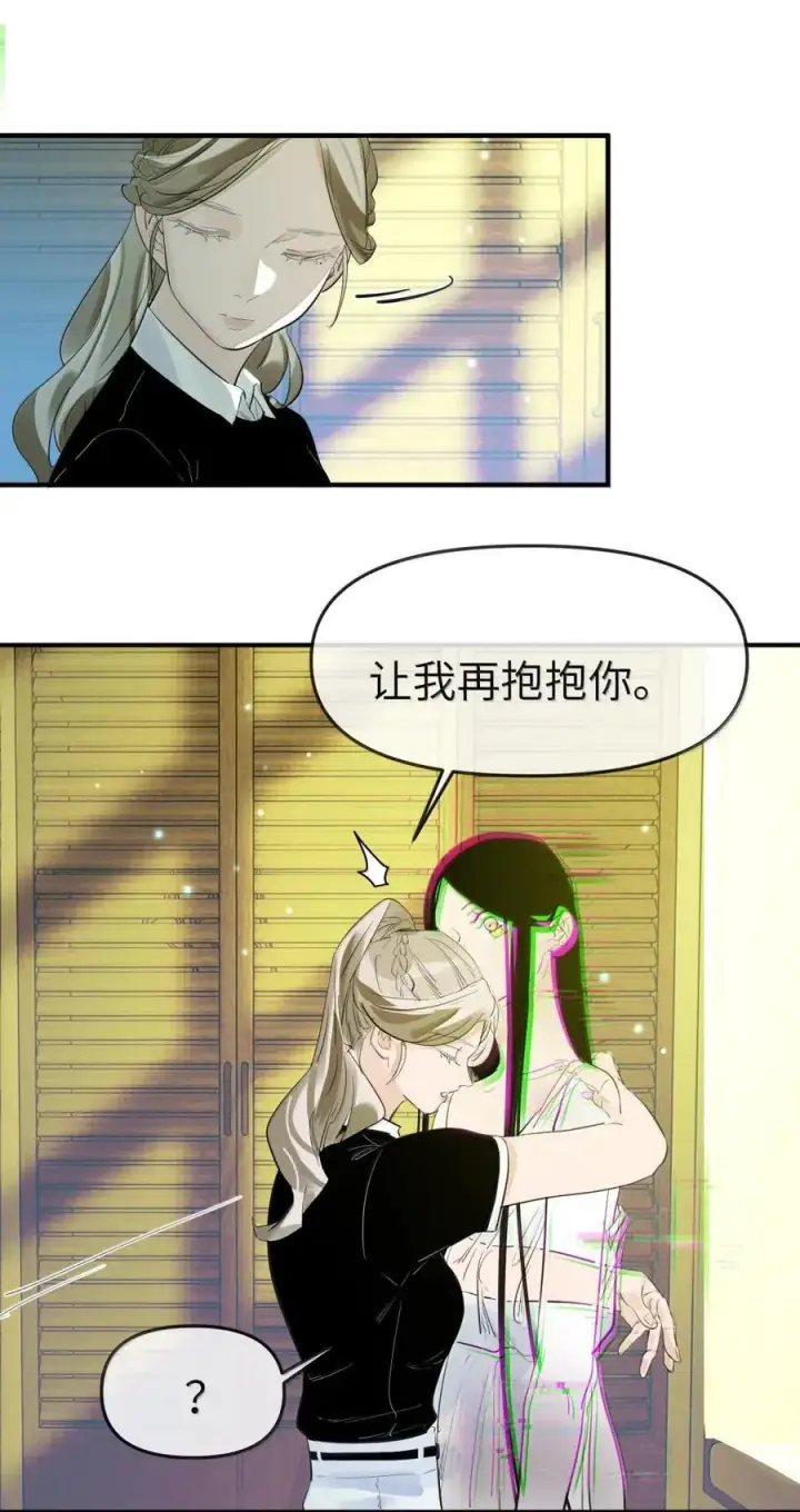 漫画《人造体温36.7℃》第二单元 第16话 琳恩的另一面第12张图