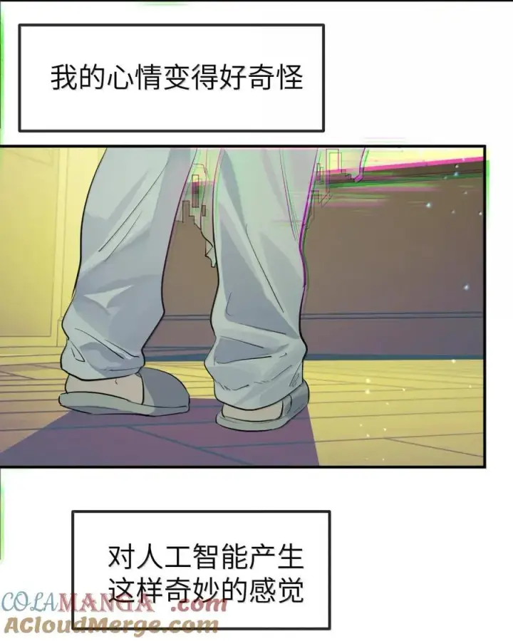 漫画《人造体温36.7℃》第二单元 第16话 琳恩的另一面第13张图