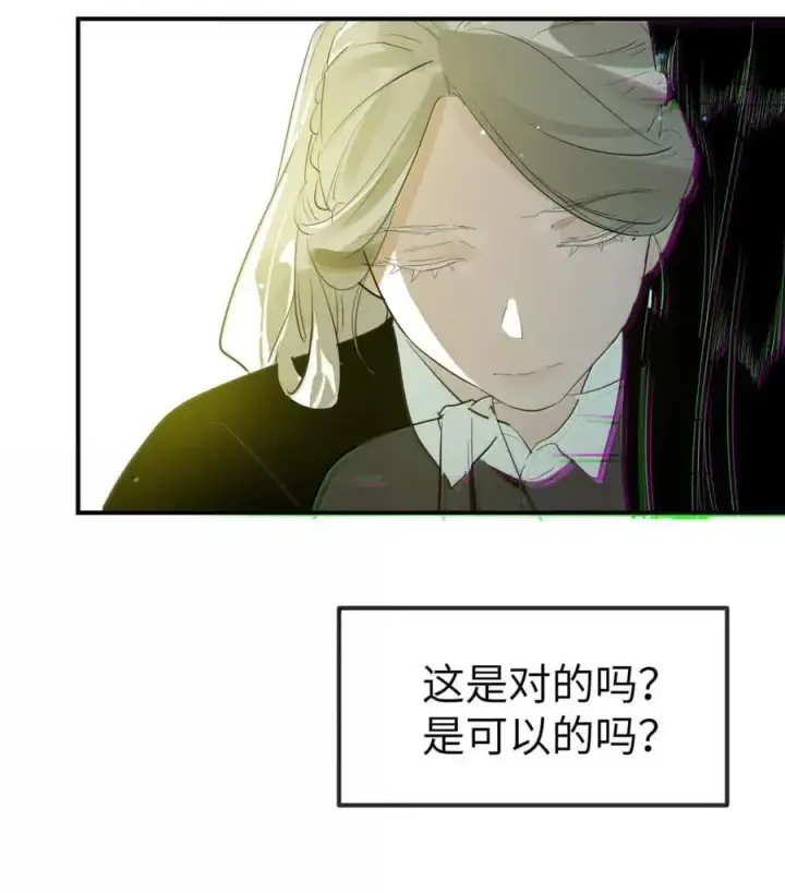 漫画《人造体温36.7℃》第二单元 第16话 琳恩的另一面第14张图