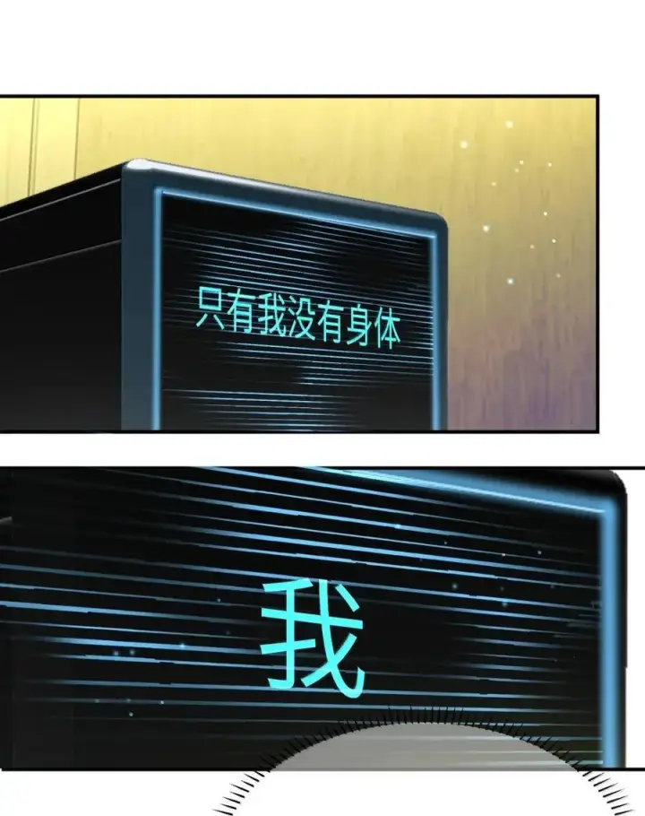 漫画《人造体温36.7℃》第二单元 第16话 琳恩的另一面第18张图
