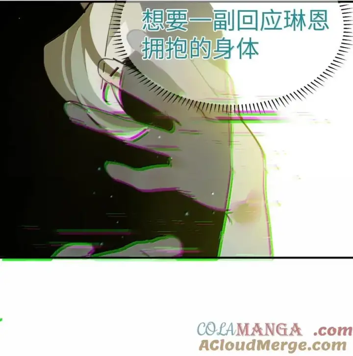 漫画《人造体温36.7℃》第二单元 第16话 琳恩的另一面第19张图