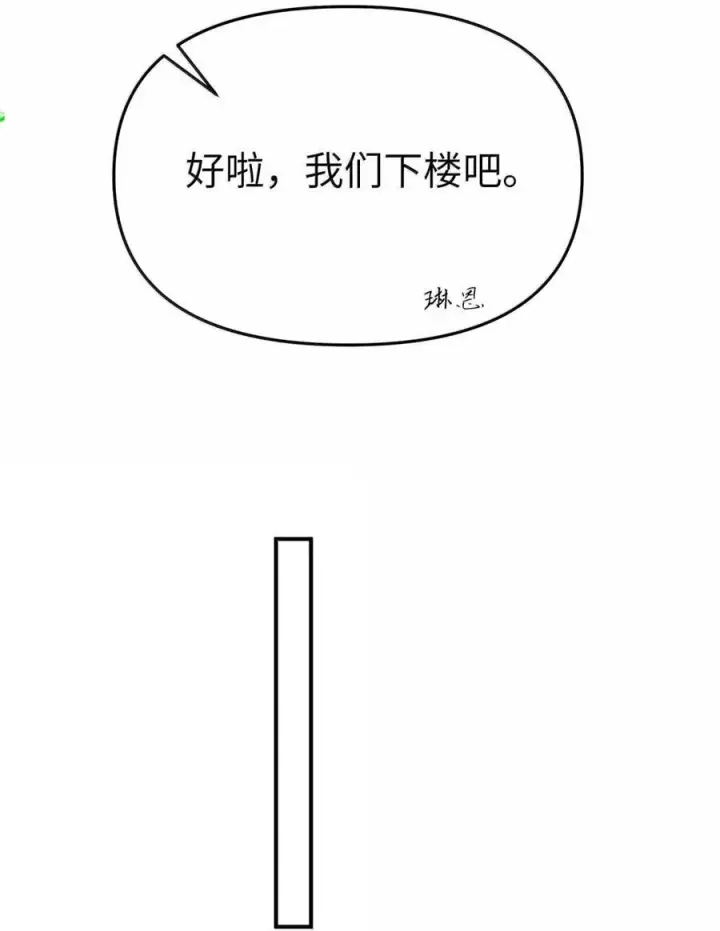 漫画《人造体温36.7℃》第二单元 第16话 琳恩的另一面第20张图