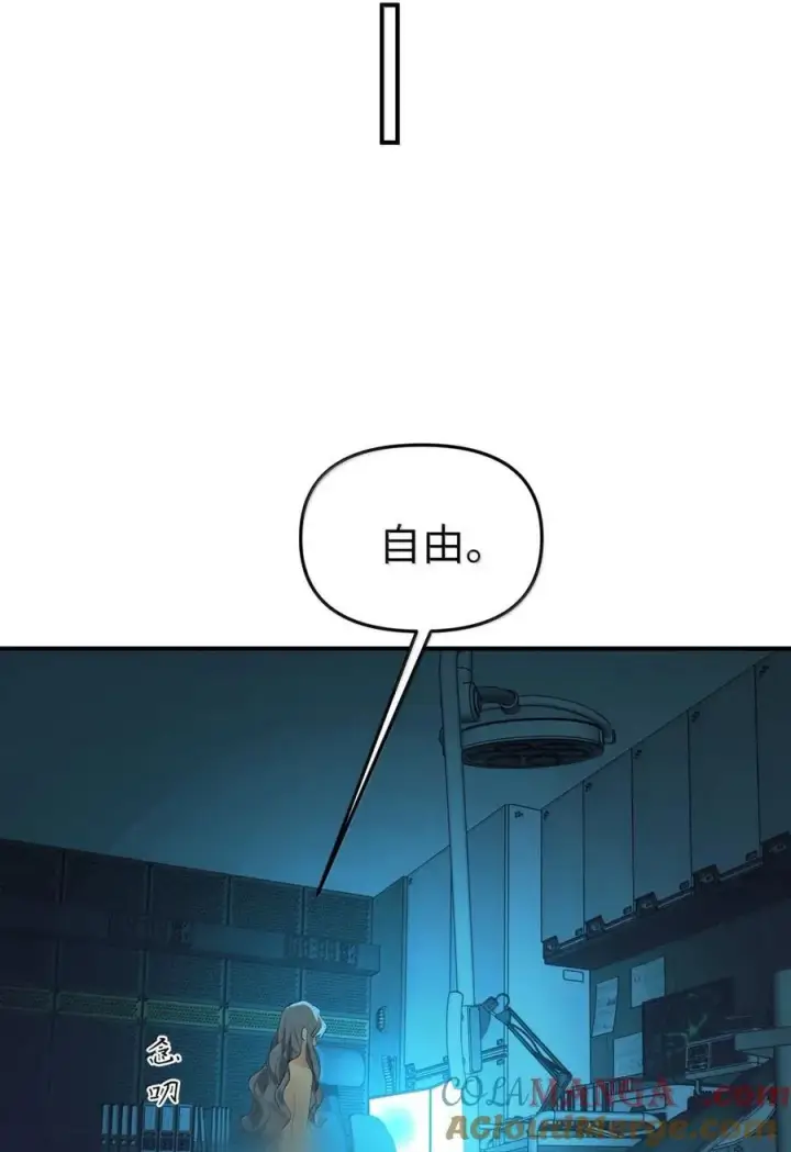 漫画《人造体温36.7℃》第二单元 第16话 琳恩的另一面第21张图