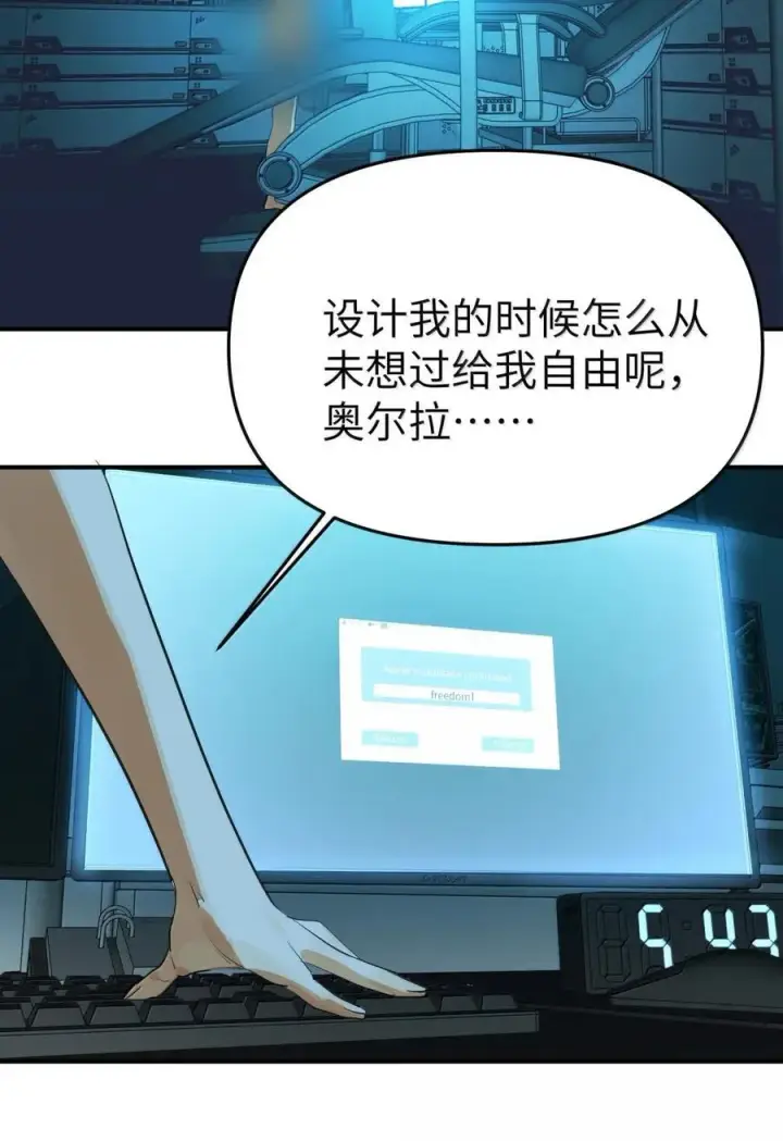 漫画《人造体温36.7℃》第二单元 第16话 琳恩的另一面第22张图