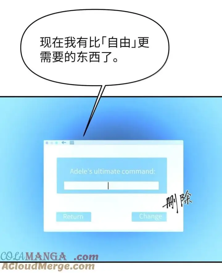 漫画《人造体温36.7℃》第二单元 第16话 琳恩的另一面第23张图