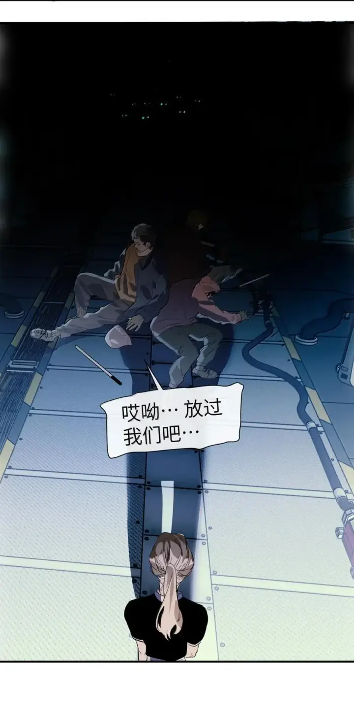 漫画《人造体温36.7℃》第二单元 第16话 琳恩的另一面第34张图
