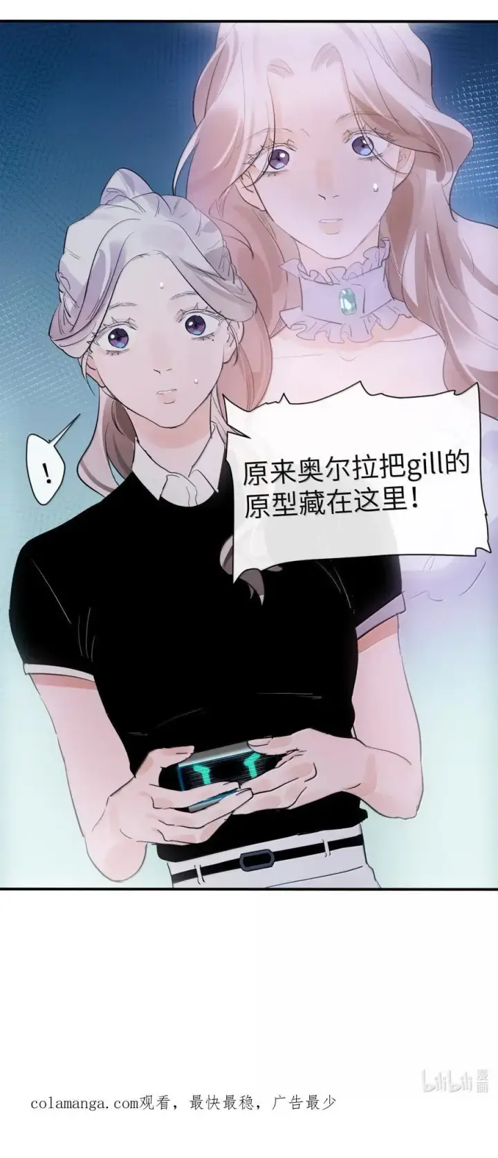 漫画《人造体温36.7℃》第二单元 第16话 琳恩的另一面第38张图