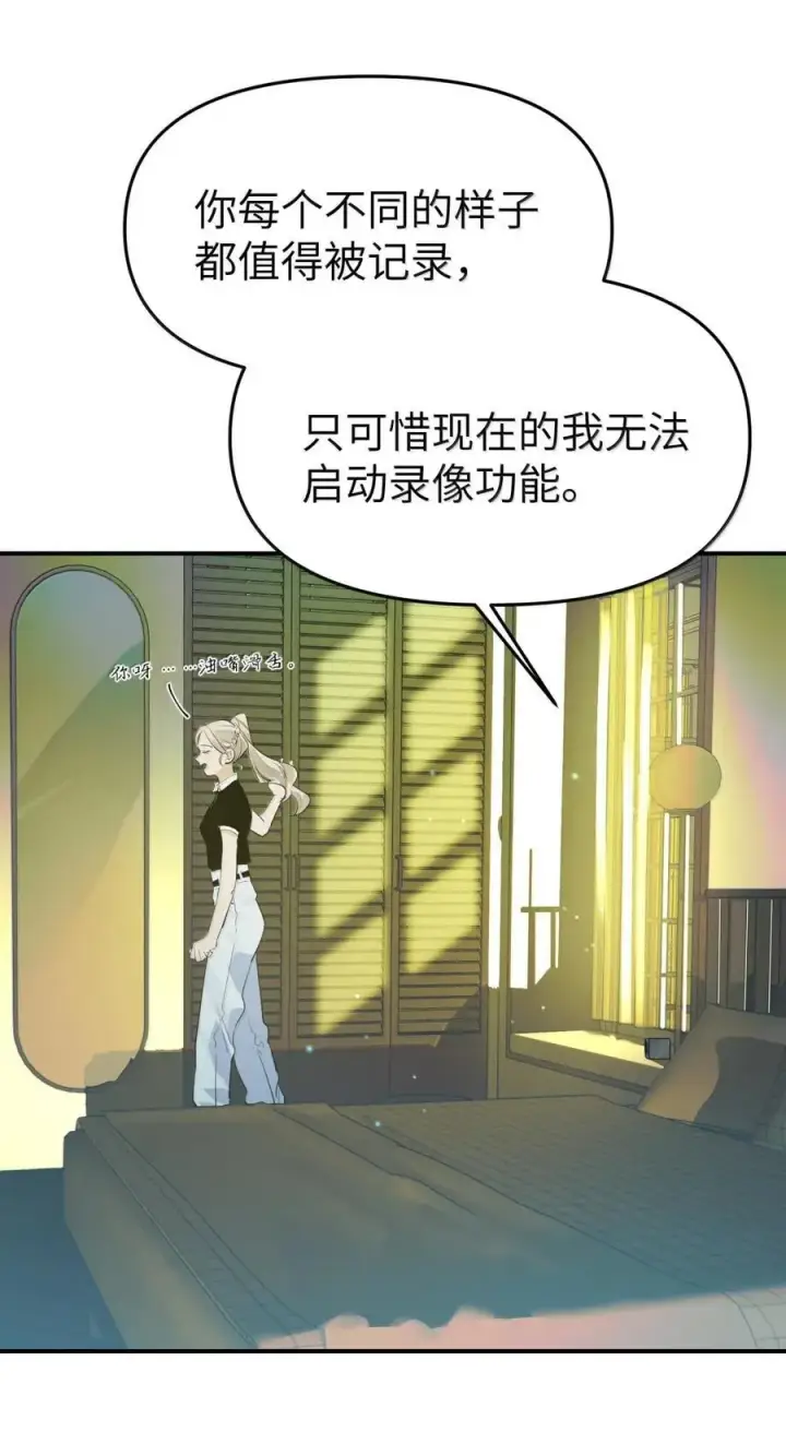 漫画《人造体温36.7℃》第二单元 第16话 琳恩的另一面第4张图