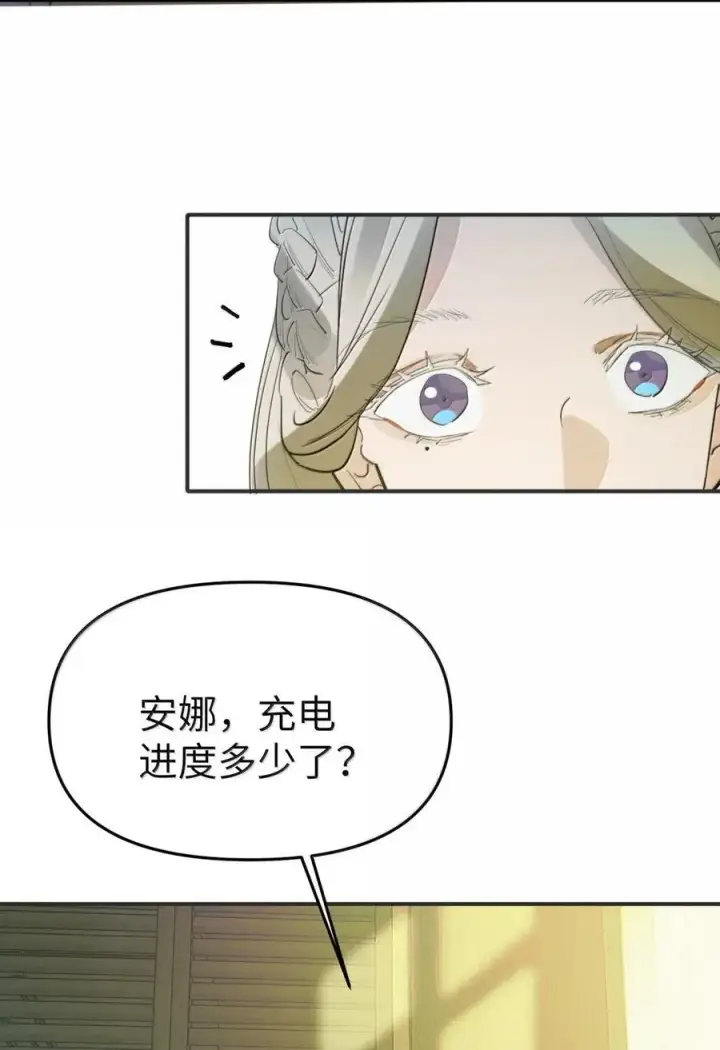 漫画《人造体温36.7℃》第二单元 第16话 琳恩的另一面第6张图