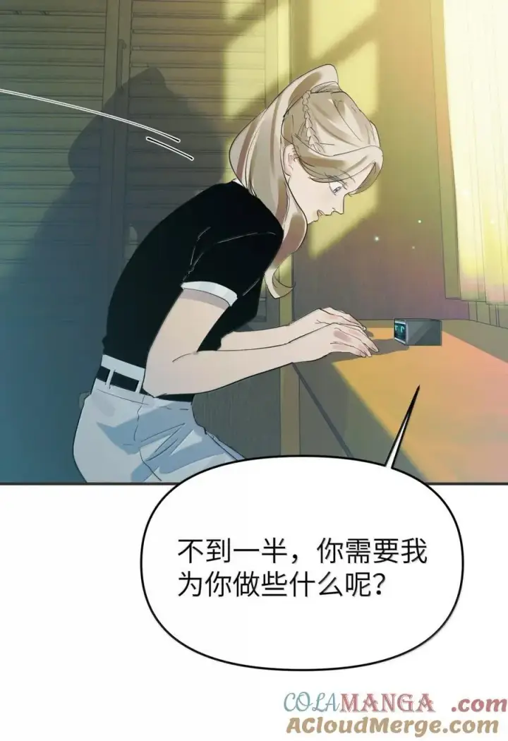 漫画《人造体温36.7℃》第二单元 第16话 琳恩的另一面第7张图