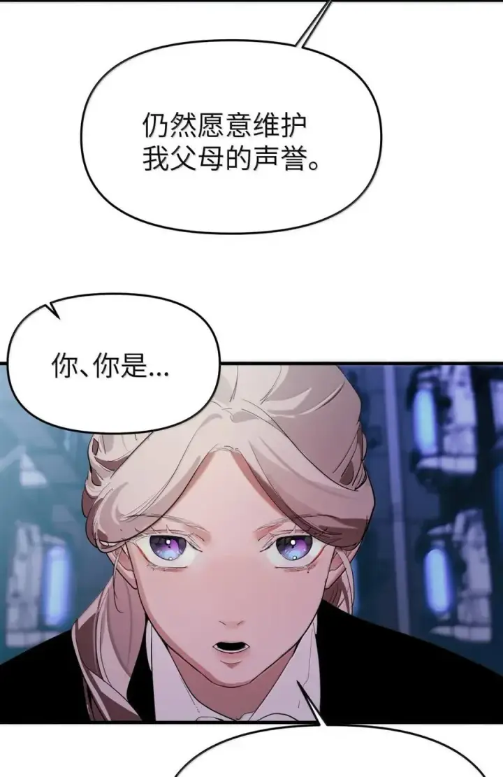 漫画《人造体温36.7℃》第二单元 第17话 暗潮汹涌第10张图