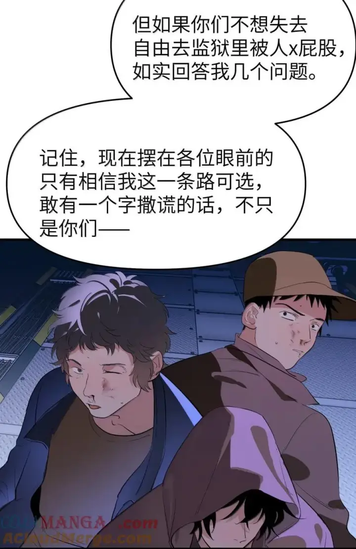 漫画《人造体温36.7℃》第二单元 第17话 暗潮汹涌第11张图