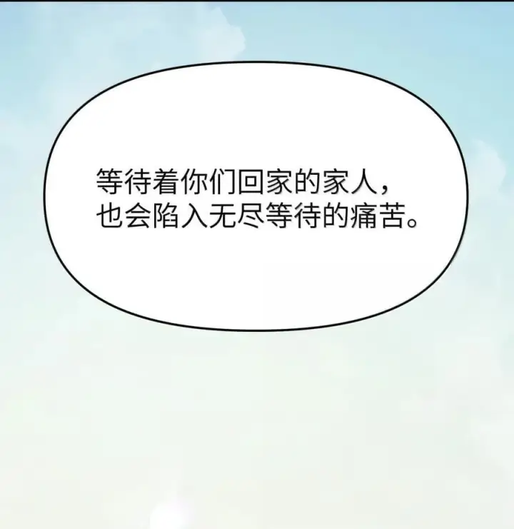漫画《人造体温36.7℃》第二单元 第17话 暗潮汹涌第12张图