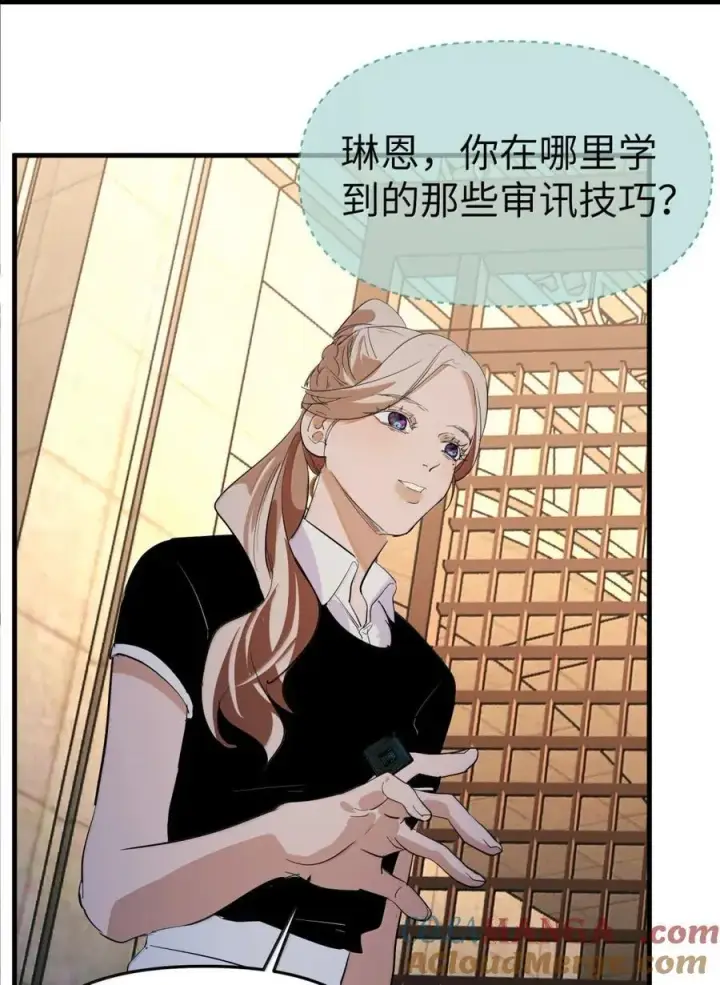漫画《人造体温36.7℃》第二单元 第17话 暗潮汹涌第15张图