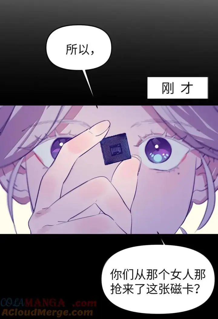 漫画《人造体温36.7℃》第二单元 第17话 暗潮汹涌第17张图