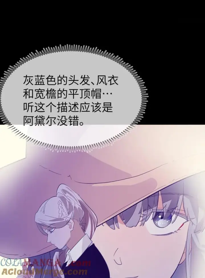 漫画《人造体温36.7℃》第二单元 第17话 暗潮汹涌第19张图