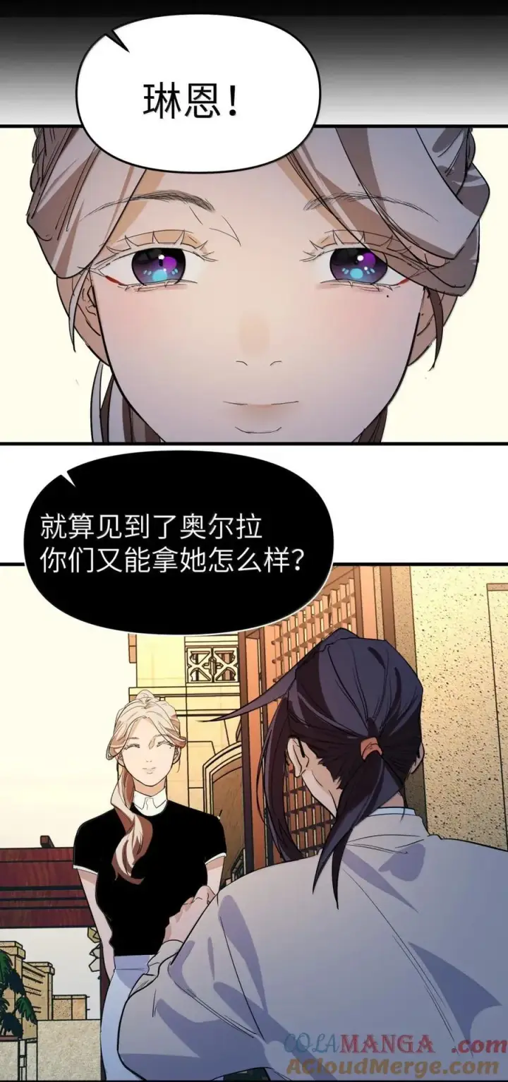 漫画《人造体温36.7℃》第二单元 第17话 暗潮汹涌第21张图