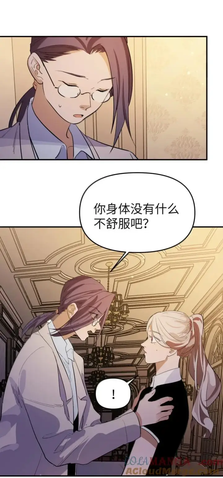 漫画《人造体温36.7℃》第二单元 第17话 暗潮汹涌第27张图