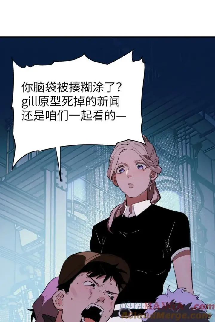 漫画《人造体温36.7℃》第二单元 第17话 暗潮汹涌第3张图