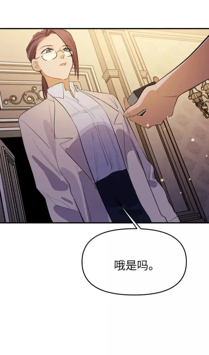 漫画《人造体温36.7℃》第二单元 第17话 暗潮汹涌第30张图