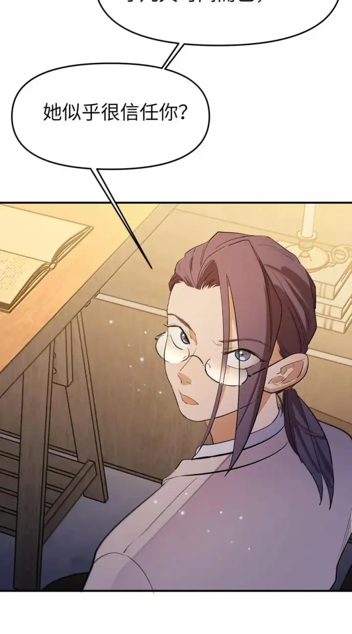 漫画《人造体温36.7℃》第二单元 第17话 暗潮汹涌第34张图