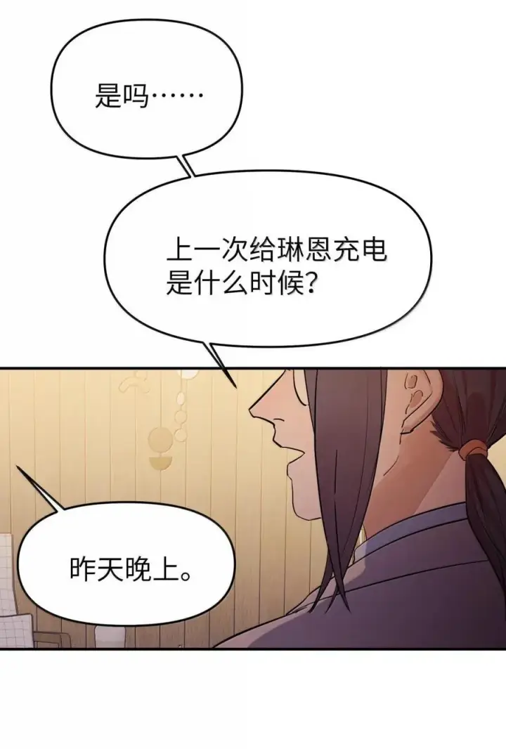 漫画《人造体温36.7℃》第二单元 第17话 暗潮汹涌第36张图