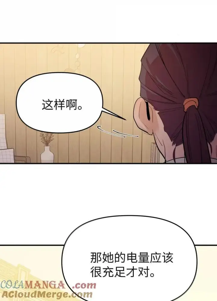 漫画《人造体温36.7℃》第二单元 第17话 暗潮汹涌第37张图