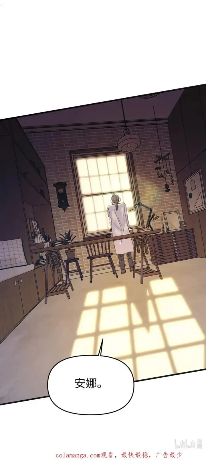 漫画《人造体温36.7℃》第二单元 第17话 暗潮汹涌第42张图