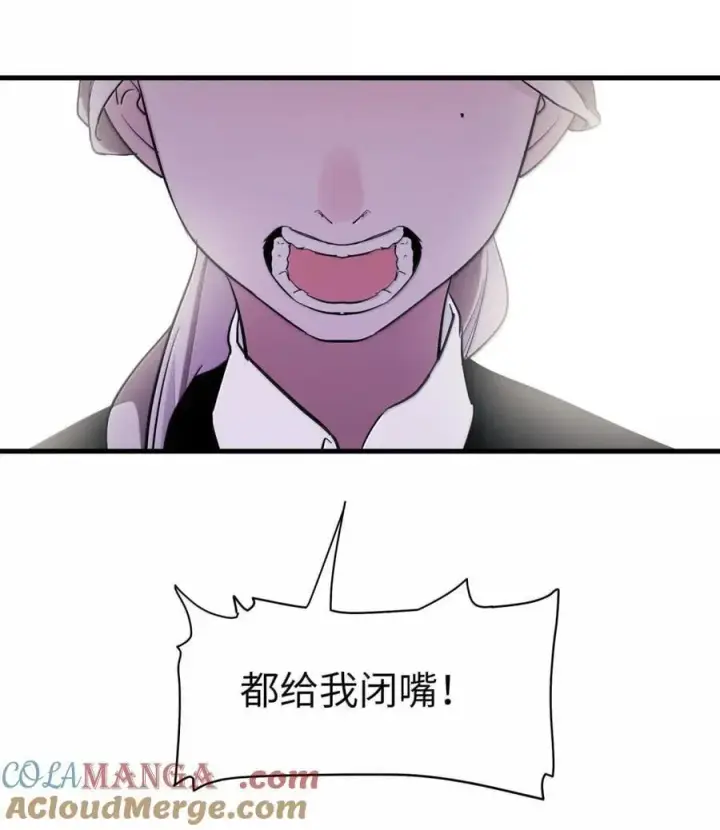 漫画《人造体温36.7℃》第二单元 第17话 暗潮汹涌第5张图