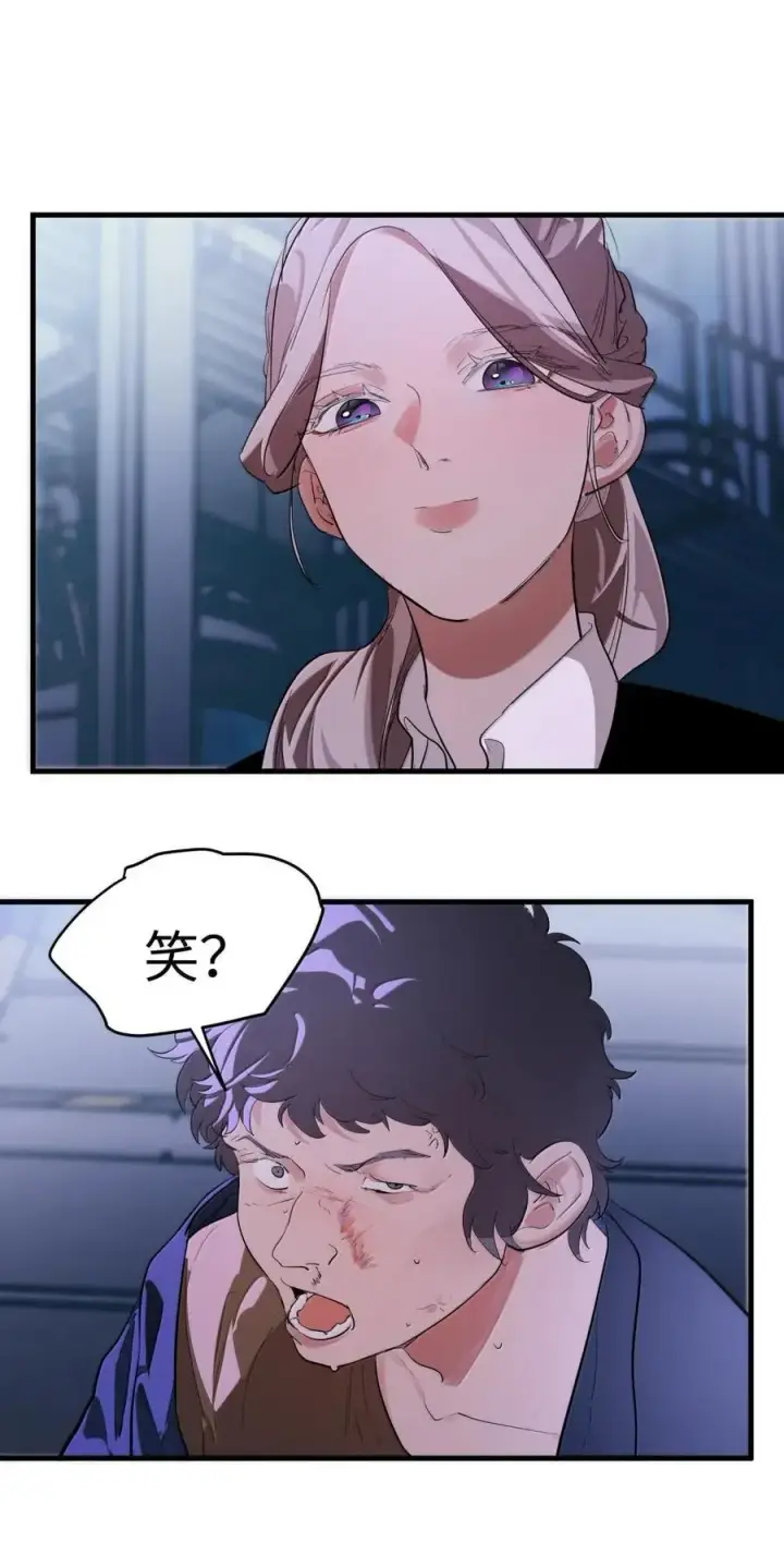 漫画《人造体温36.7℃》第二单元 第17话 暗潮汹涌第8张图