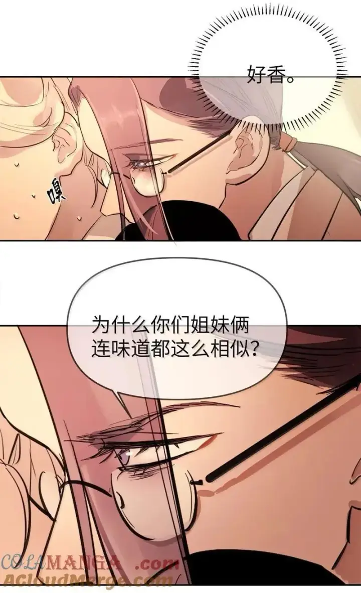 漫画《人造体温36.7℃》第二单元 第18话 安娜！第13张图