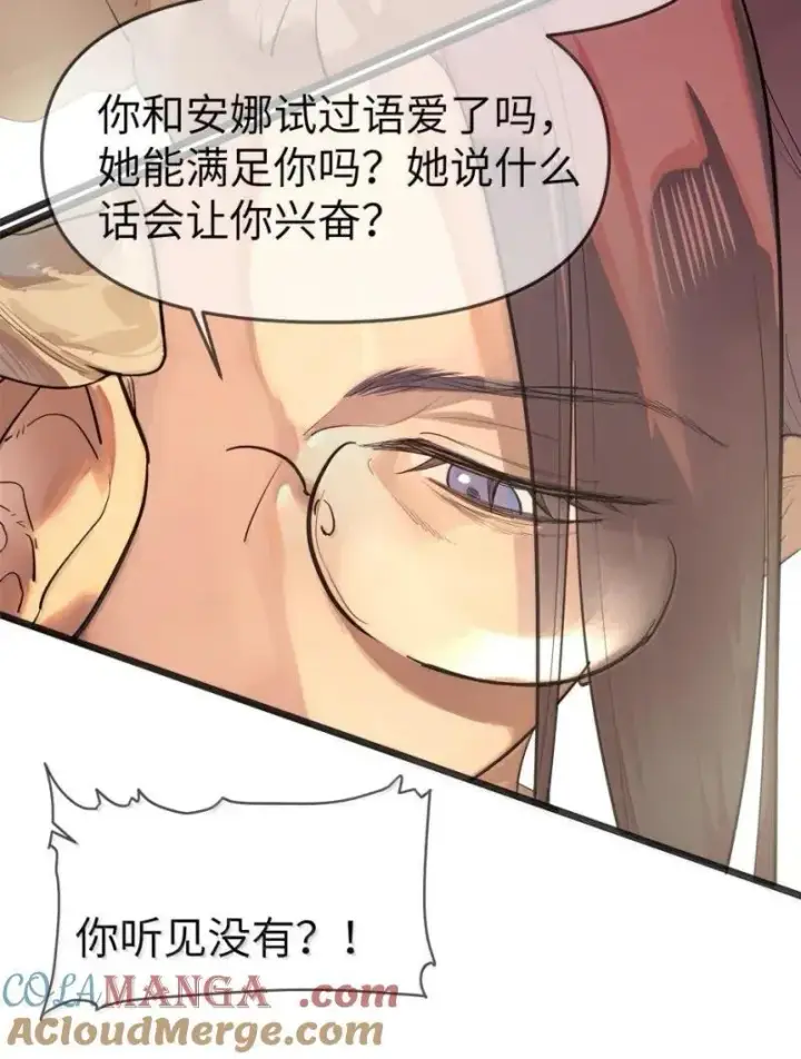 漫画《人造体温36.7℃》第二单元 第18话 安娜！第15张图
