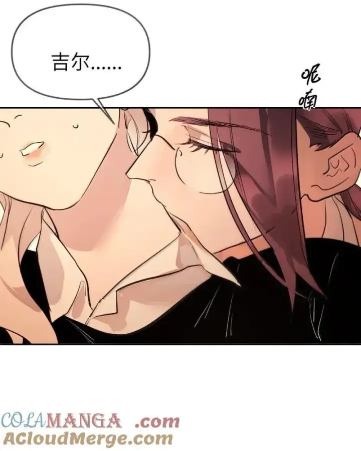 漫画《人造体温36.7℃》第二单元 第18话 安娜！第17张图